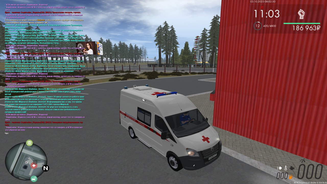 mta-screen_2025-10-03_08-02-50