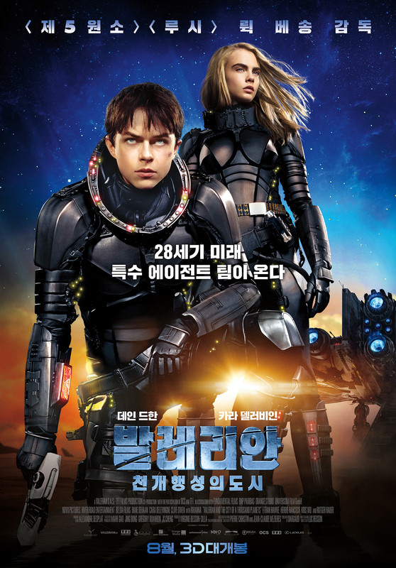 Affiche-Valérian-août