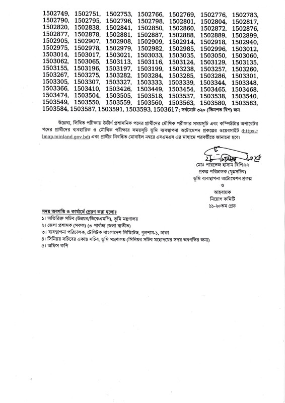 LMAP-Exam-Result-2025-PDF-2