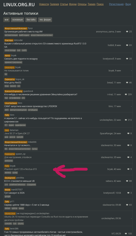 snapshot www linux org ru 1789970835633