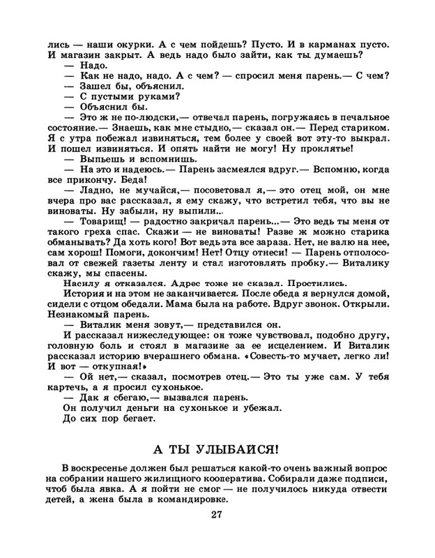 1986-45-page-0029