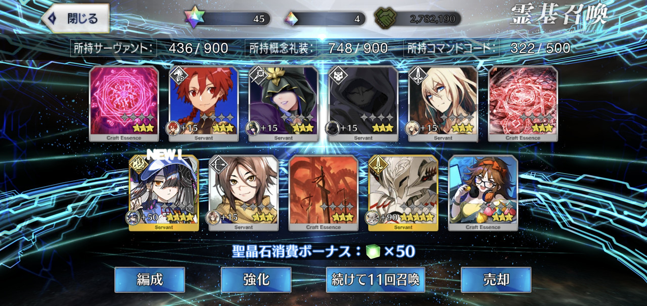 Screenshot_20240902_143033_FateGO