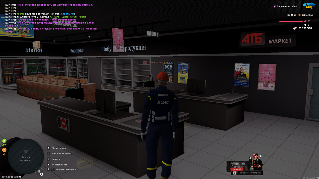 UKRAINE GTA 20 11 2025 23 45 18