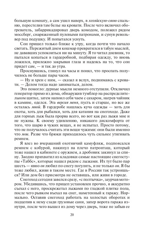 VT-Chuzh-page-0020