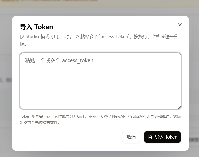 图片[2]-GPT生图反代程序分享-创享插件资源
