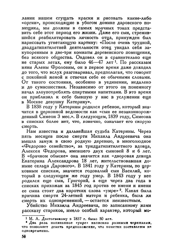 nechaeva-1939-page-0076