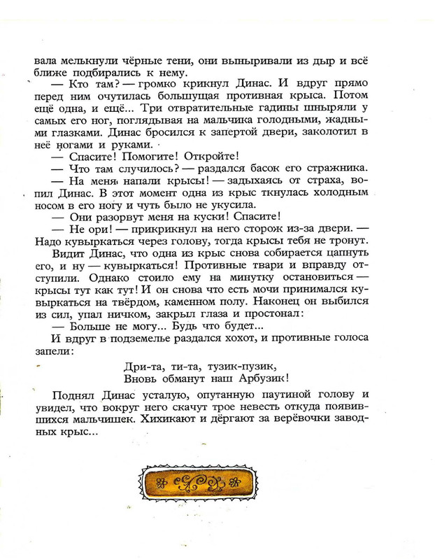 Zhilinskajte-Vitaute-Zamok-lgunov-1977-page-0041