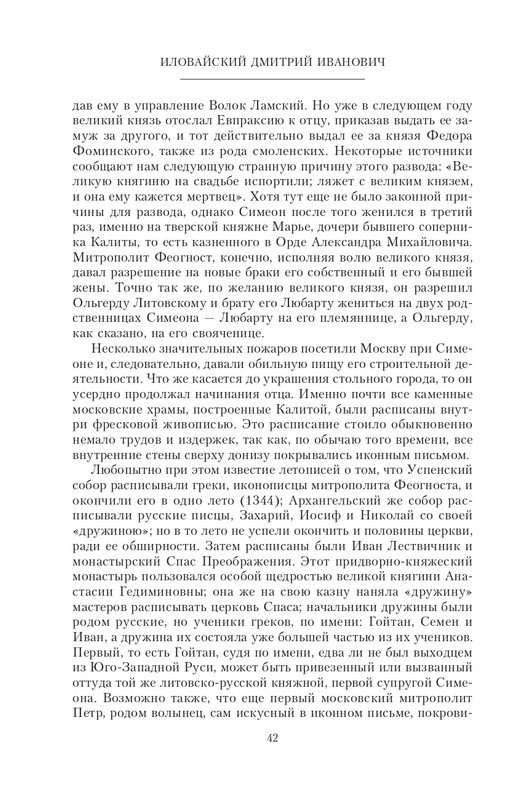 XIV-XV-2023-page-0042
