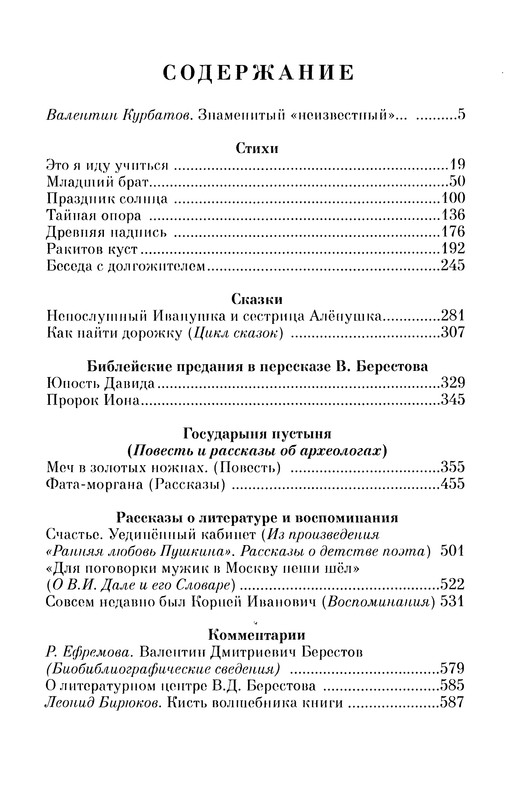 p0607