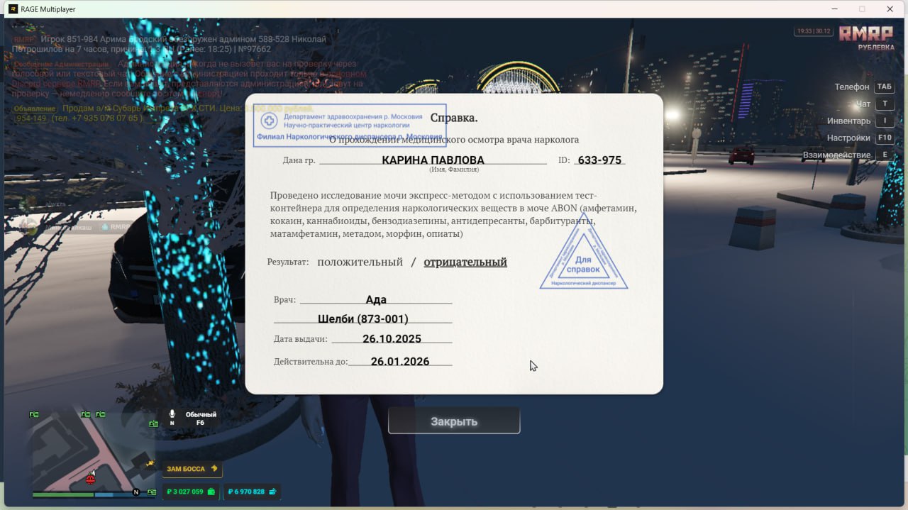 IMG 20251230 194327 592