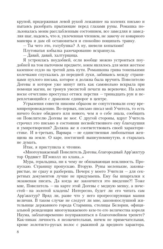Pro-Vedm-T-page-0008