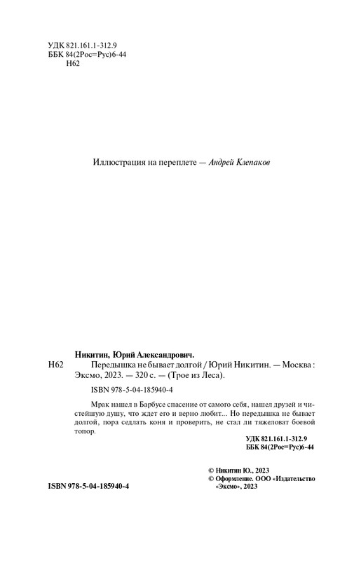 ITD000000001336714-page-0004