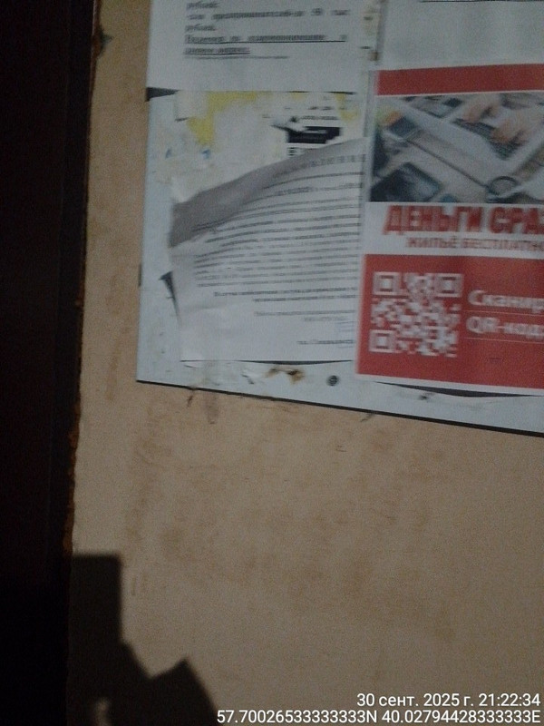 TimePhoto_20250930_212234