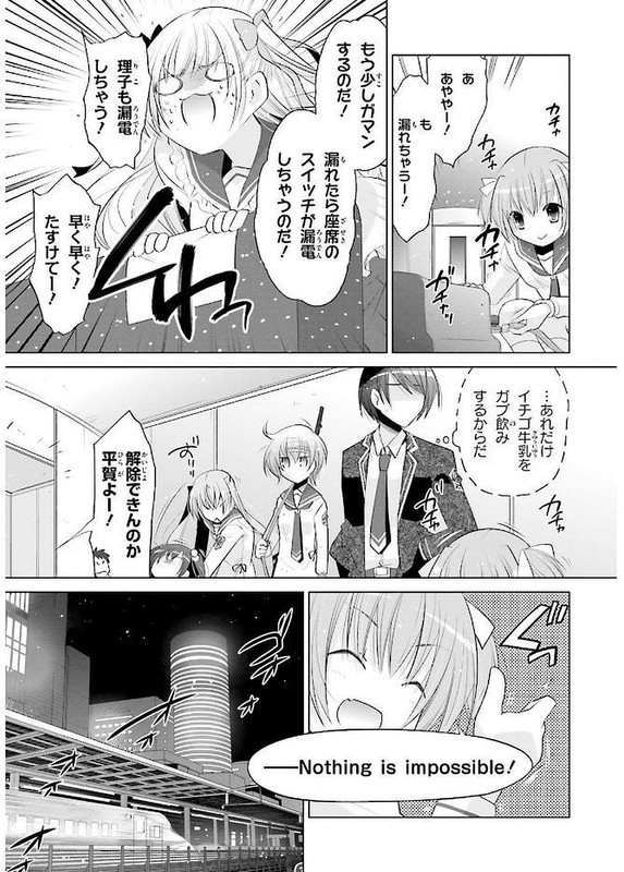 Hidan no AriaVol16-8