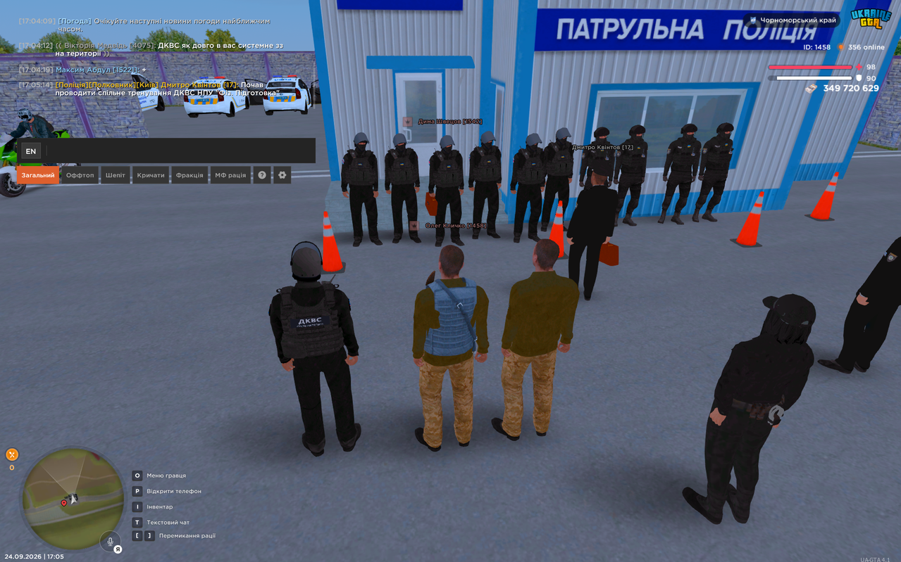 Знімок екрана 2026 09 24 170520