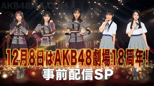 【Webstream】231129 Streaming SP of the 18th anniversary on December 8 2023 (AKB48)