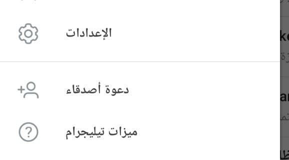 اختر الاعدادات