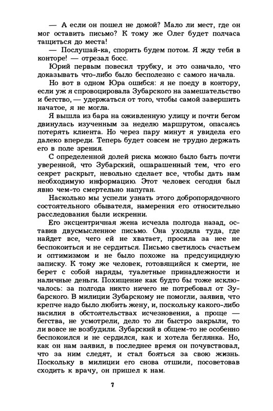 Shitova-Natalija-V-Edeme-Jevy-net-page-0010