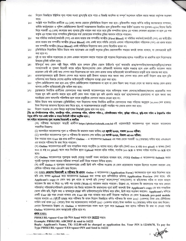 Kurigram-Lalmonirhat-Meter-Reader-Cum-Messenger-Job-Circular-2023-PDF-2