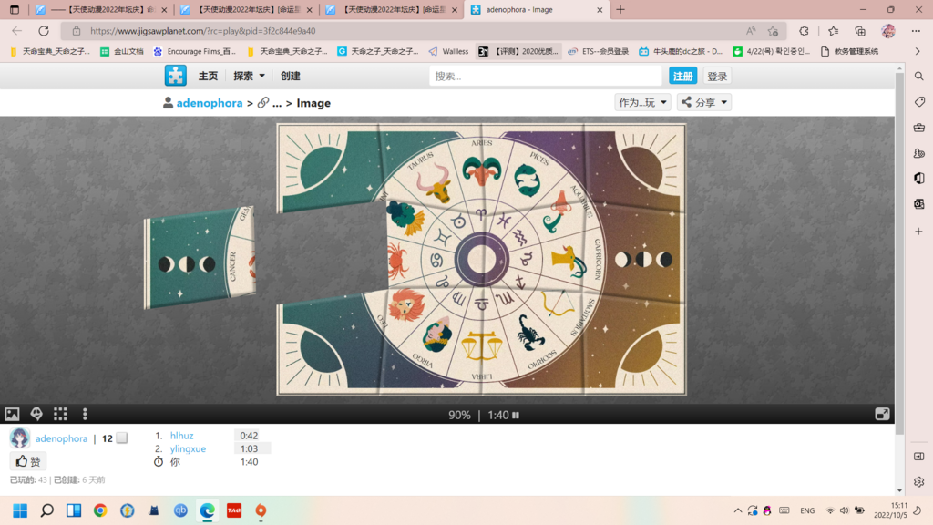 QQ截图20221005151150