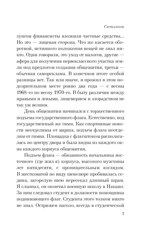 ITD000000001198328-page-0007
