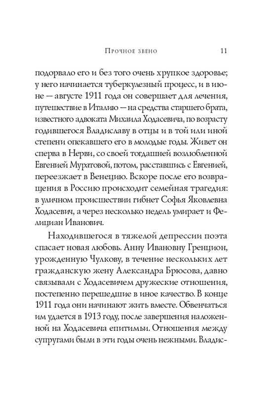 ITD000000001326235-page-0011