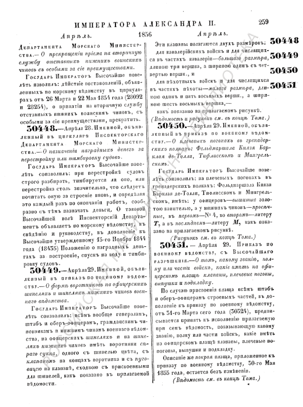 1856-30451-00 Оф плащ (ПВВ-84)