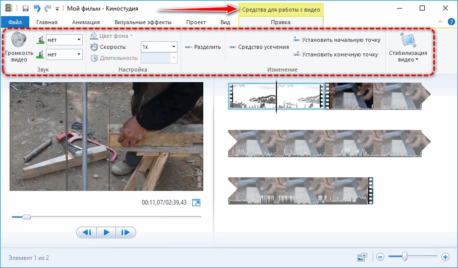 Windows Movie Maker
