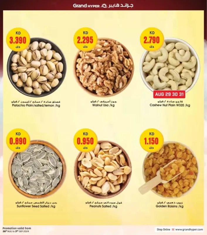 41542-22-grand-hyper-month-end-bonanza