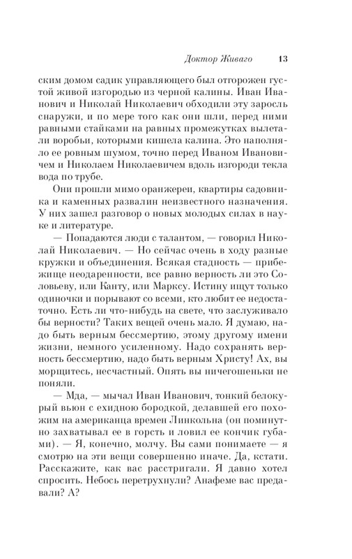 ITD000000001197931-page-0013