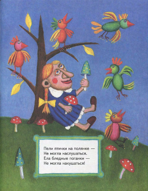 Entin-Jurij-Poj-chastushki-babka-Jozhka-2000-page-0043