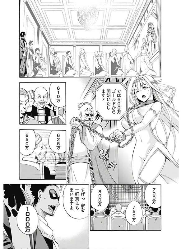 Uragirareta S-Rank Boukensha no Ore waVol1-10