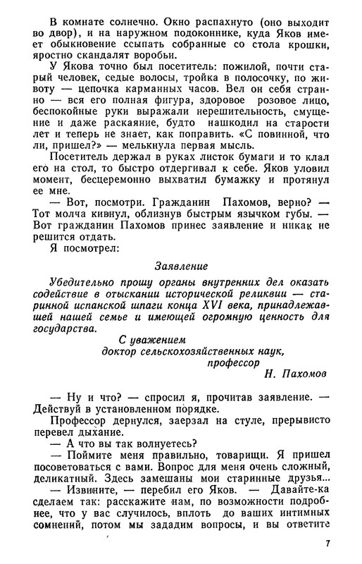 p0008