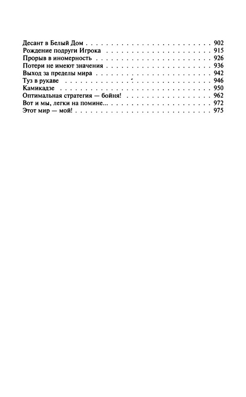 p0990