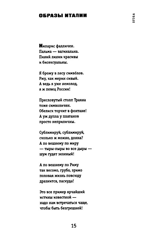 kibirov-yubilej-liricheskogo-geriya-2000-page-0016