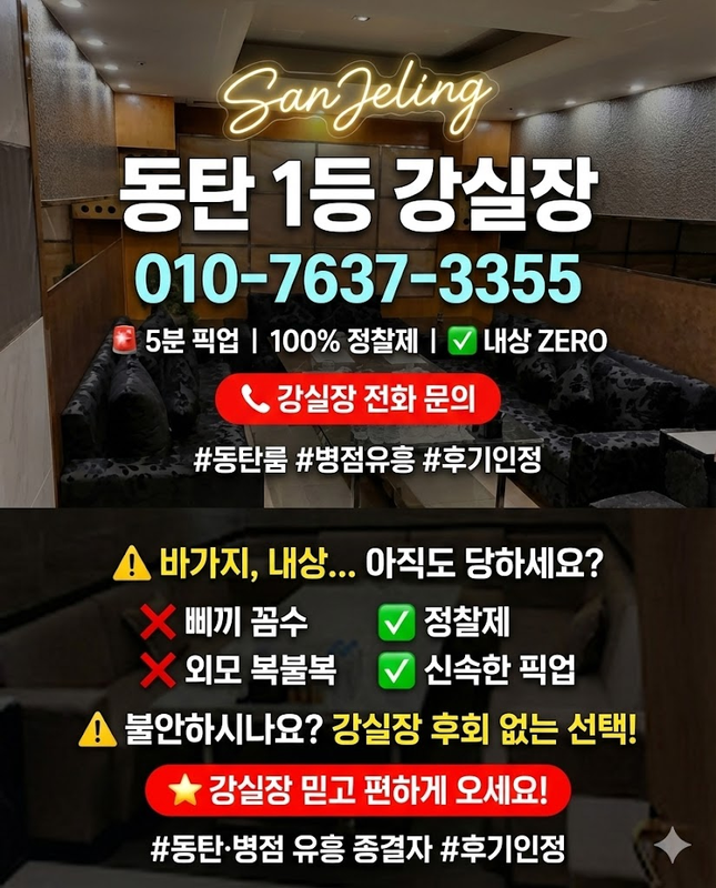 동탄 룸 내부 시설 인테리어