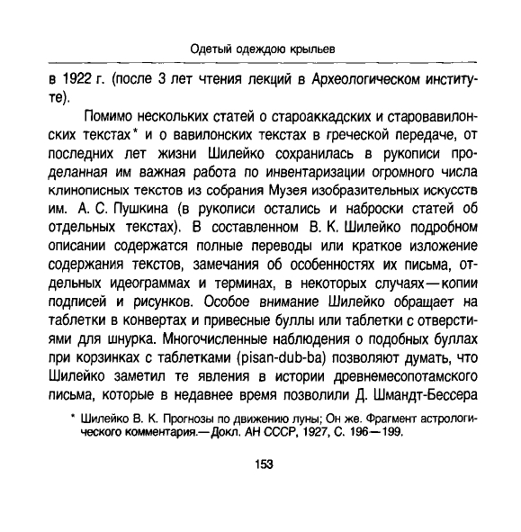Vskhody-vechnosti-page-0044
