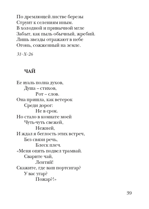 kiskevich-noktyurn-dushe-2008-page-0040