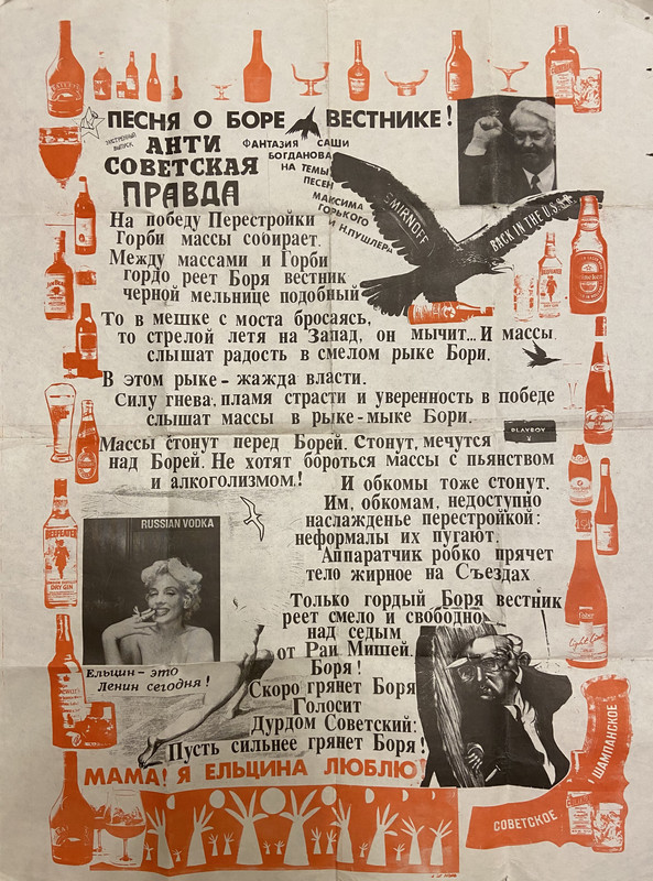 Боря Вестник