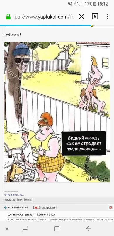 Screenshot_20191204-181216_Firefox