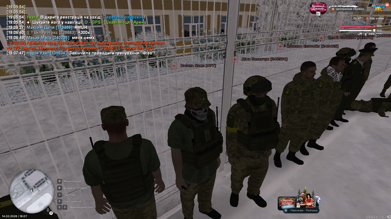 UKRAINE GTA 14 02 2026 19 07 56