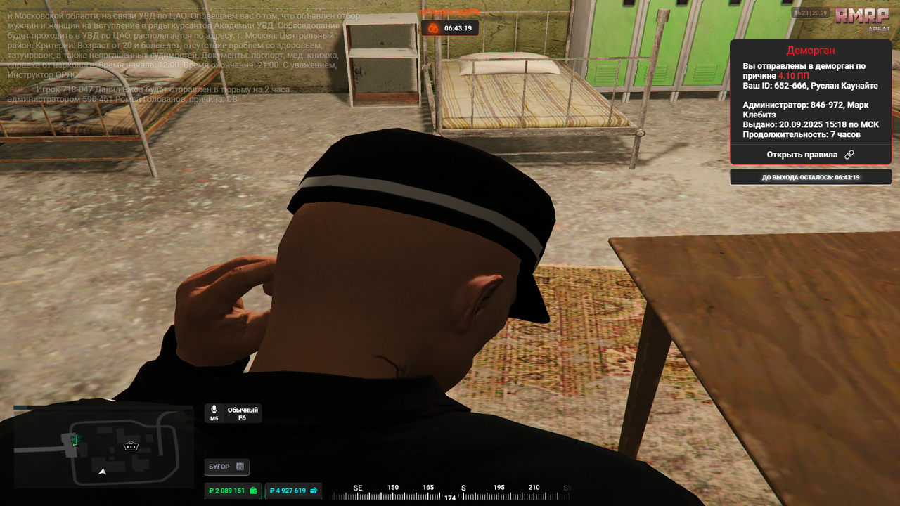 Grand Theft Auto V Screenshot 2025.09.20 - 16.23.47.34