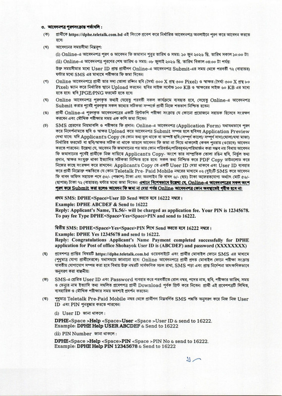 DPHE-Job-Circular-2026-PDF-2