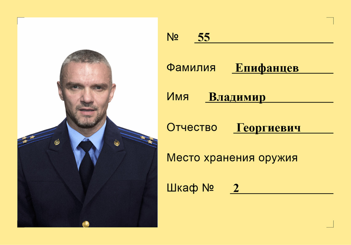 26. Карточка заместитель - Пистолет (1)