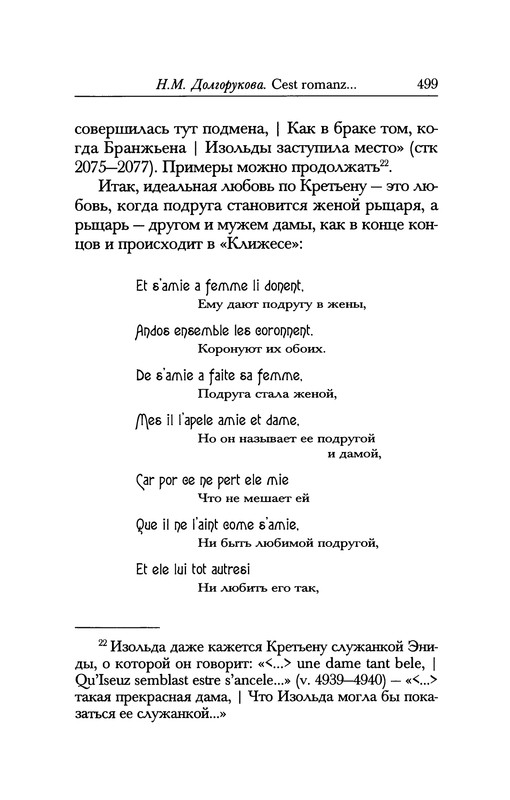 p0499