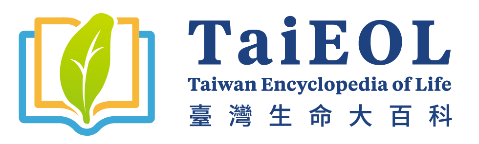 中研院 臺灣生命大百科