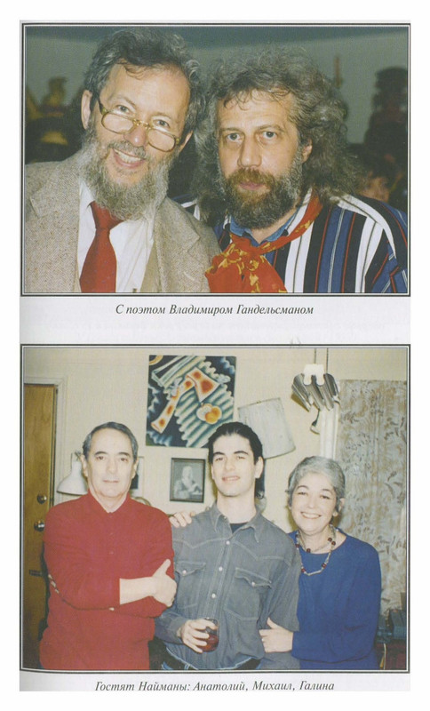 Игорь Ефимов - Связь времен. В Новом свете - 2012_page-0043