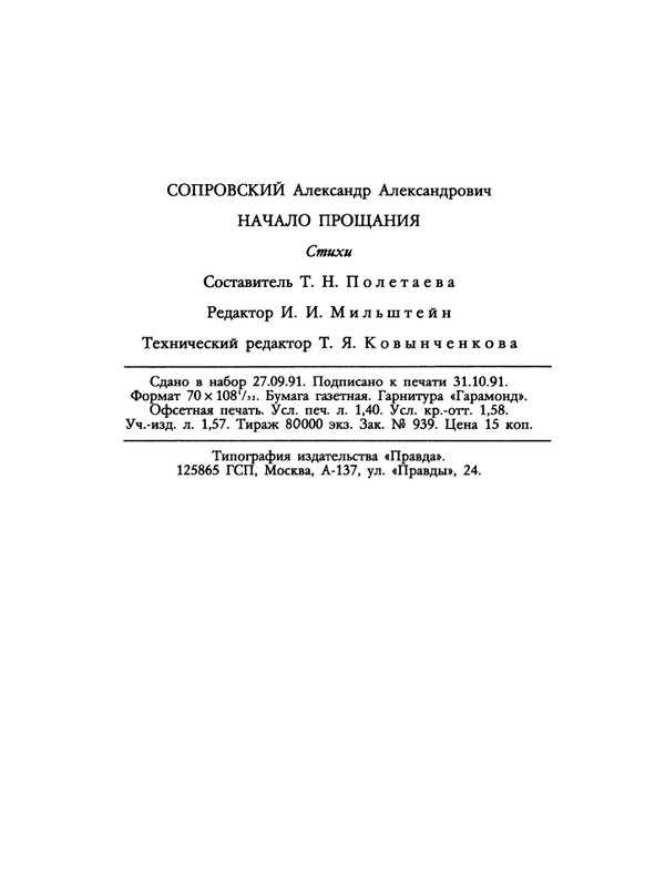 1991-50-page-0034