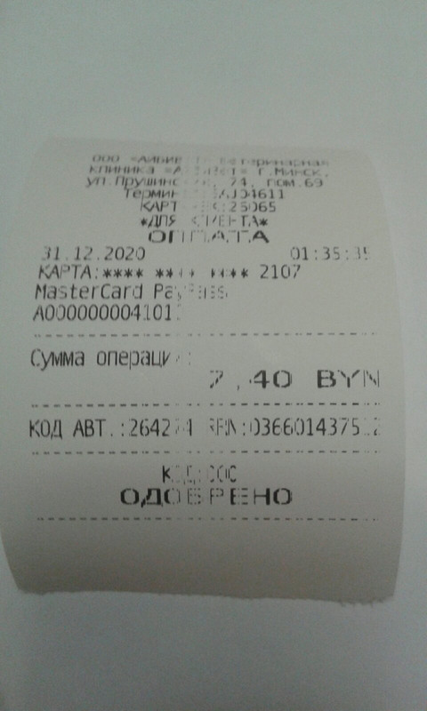 изображение_viber_2020-12-31_03-32-29