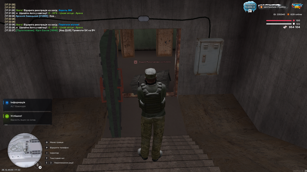 Знімок екрана (721)